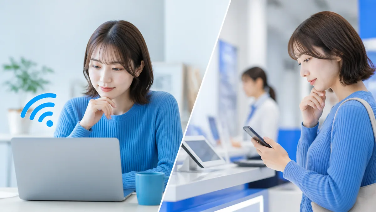 Webとショップ、どちらで手続きすべきかの解説画像